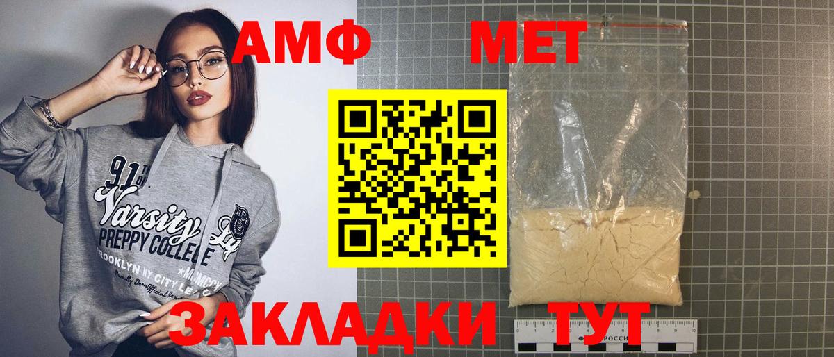 АМФЕТАМИН Розовый Лабинск