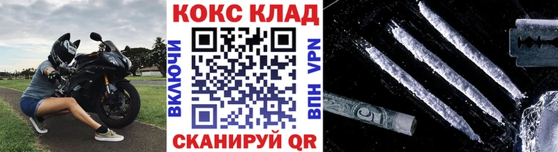Кокаин VHQ Лабинск