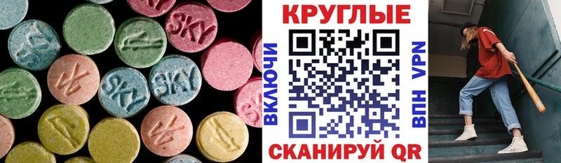 ЭКСТАЗИ круглые  где можно купить наркотик  маркетплейс Telegram  Лабинск 