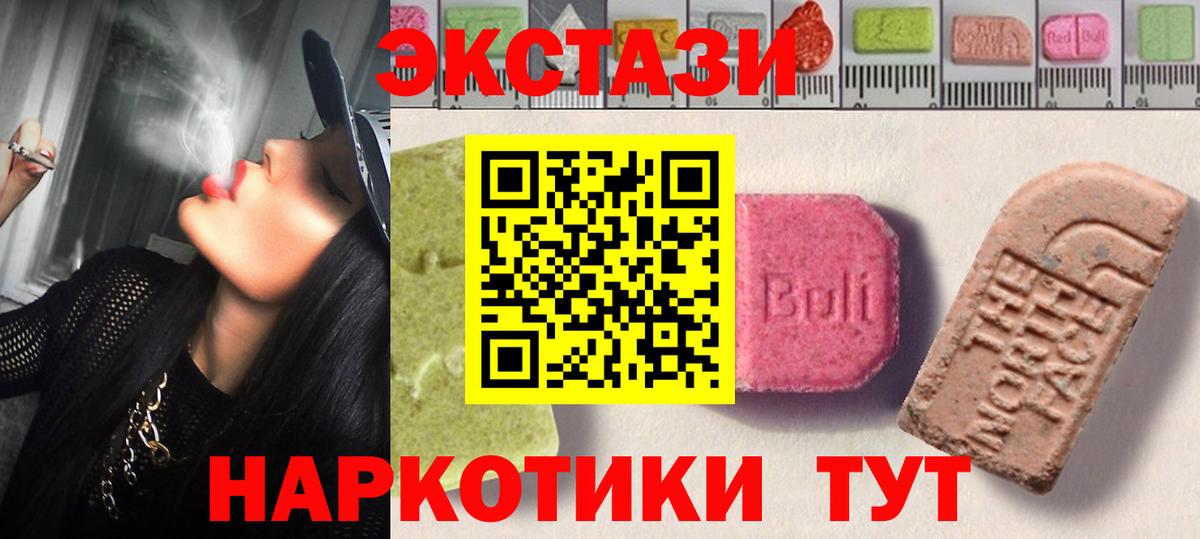 Ecstasy DUBAI  Вход с VPN  Экстази  Лабинск  Экстази ешки 
