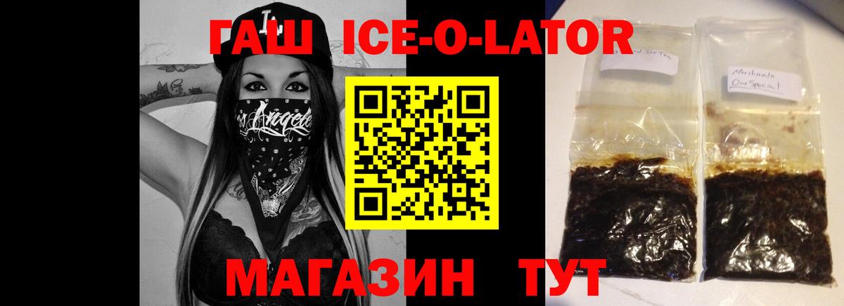 ГАШ убойный Лабинск