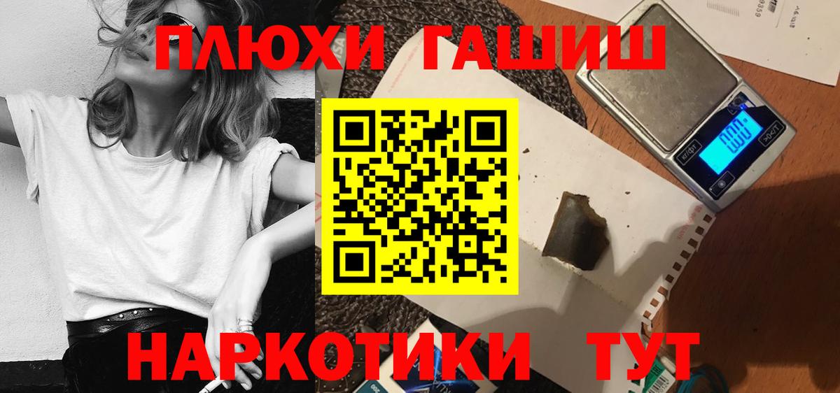 ГАШИШ гарик  ГАШИШ Premium  как найти закладки  Лабинск  Вход с VPN 