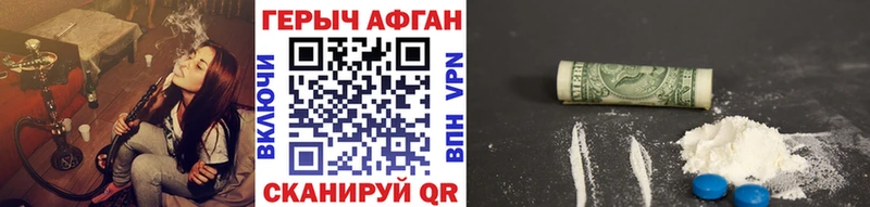 как найти наркотики Лабинск дарк нет состав ГЕРОИН VHQ
