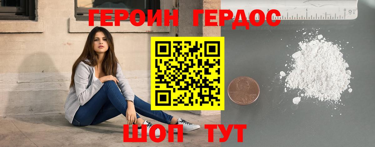 Лабинск  ГЕРОИН герыч  Вход с VPN 