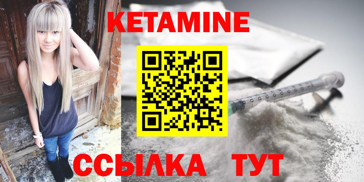 КЕТАМИН ketamine  Кетамин ketamine  Вход с VPN  Лабинск 