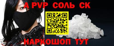 альфа пвп Коммунар