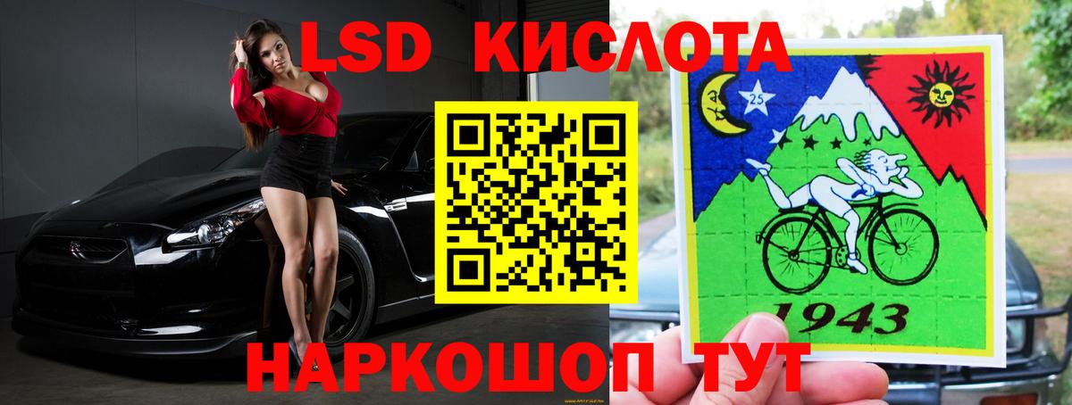 LSD-25 экстази кислота  Вход с VPN  ЛСД экстази ecstasy  Лабинск 