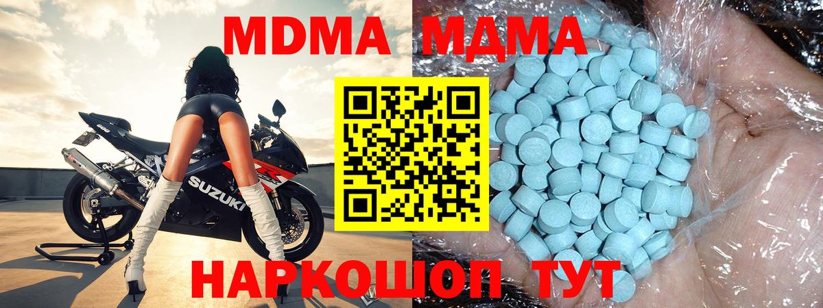 MDMA кристаллы  Вход с VPN  Лабинск  МДМА  MDMA молли 