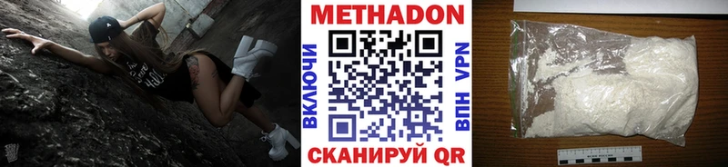 МЕТАДОН мёд  цена наркотик  Лабинск 