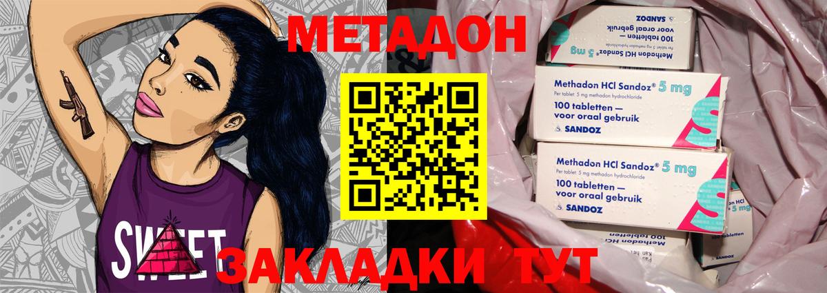 Метадон белоснежный  Вход с VPN  нарко площадка официальный сайт  МЕТАДОН белоснежный  Лабинск 