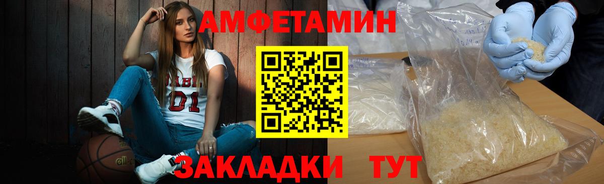 МЕТАМФЕТАМИН витя  Вход с VPN  Первитин  Лабинск 