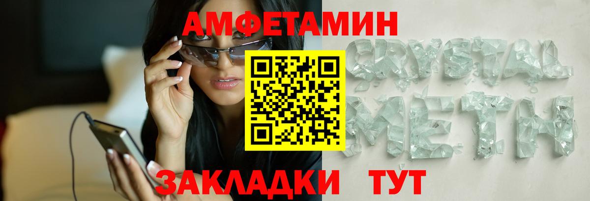 Метамфетамин витя Лабинск