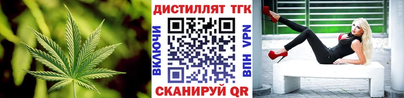 Дистиллят ТГК жижа  цены наркотик  Лабинск 
