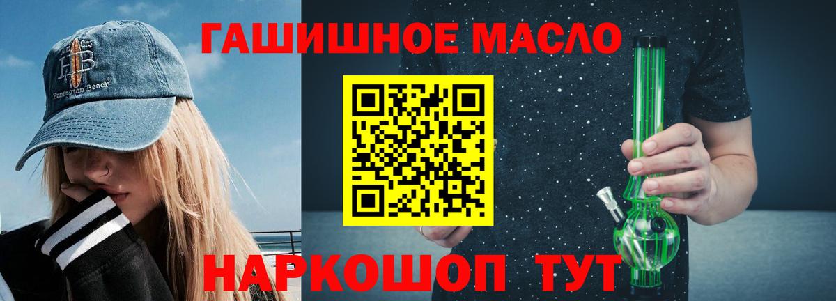Дистиллят ТГК гашишное масло Лабинск